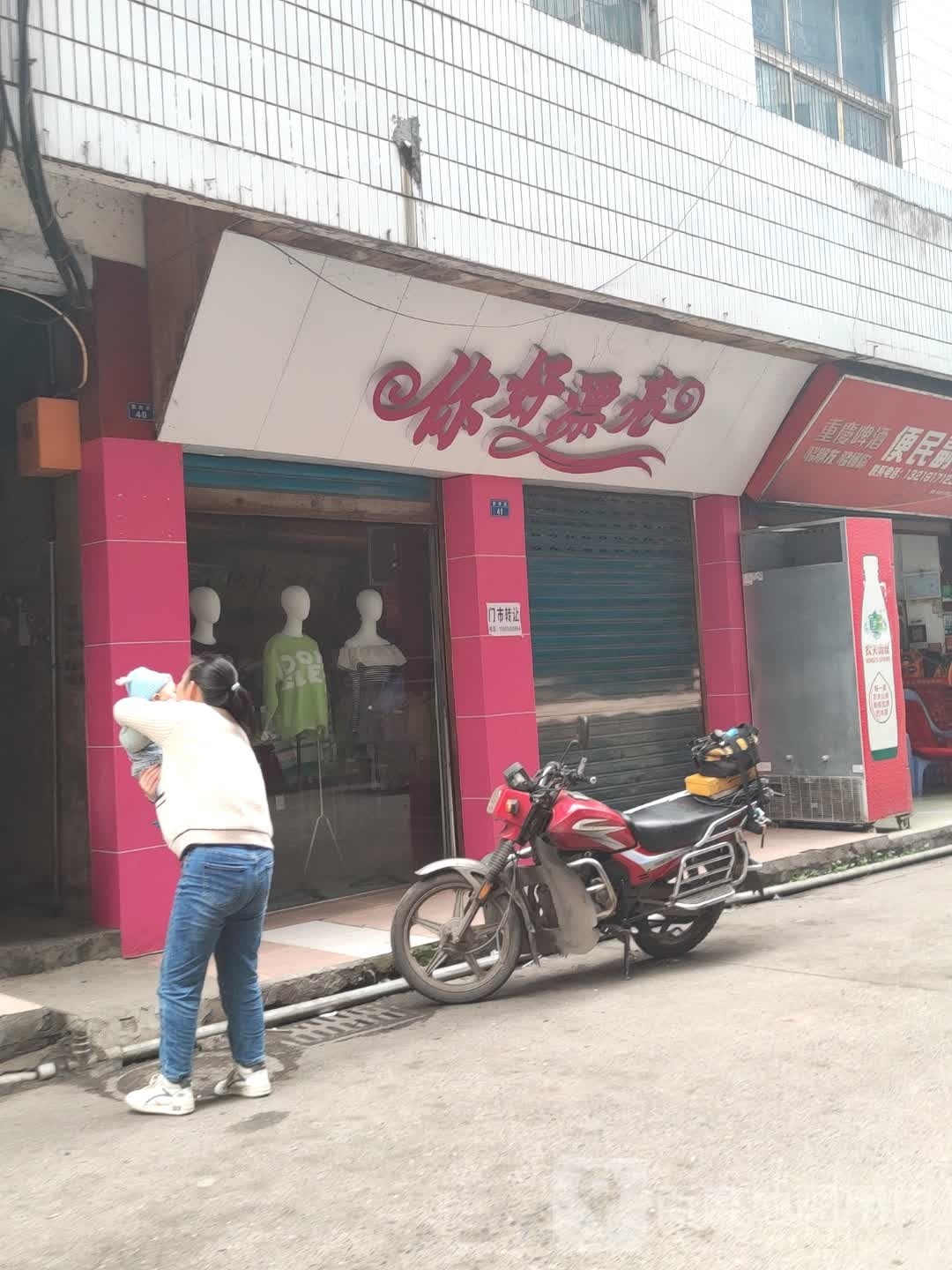 你好漂(精英街店)