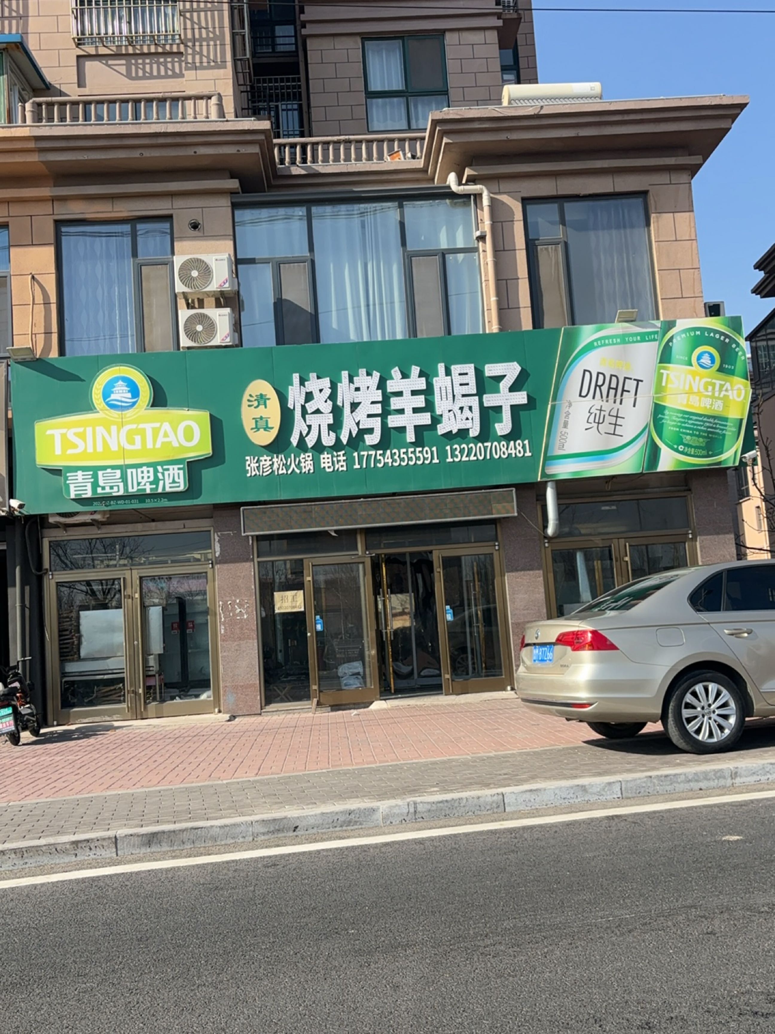 清真烧烤羊蝎子(海丰七路店)