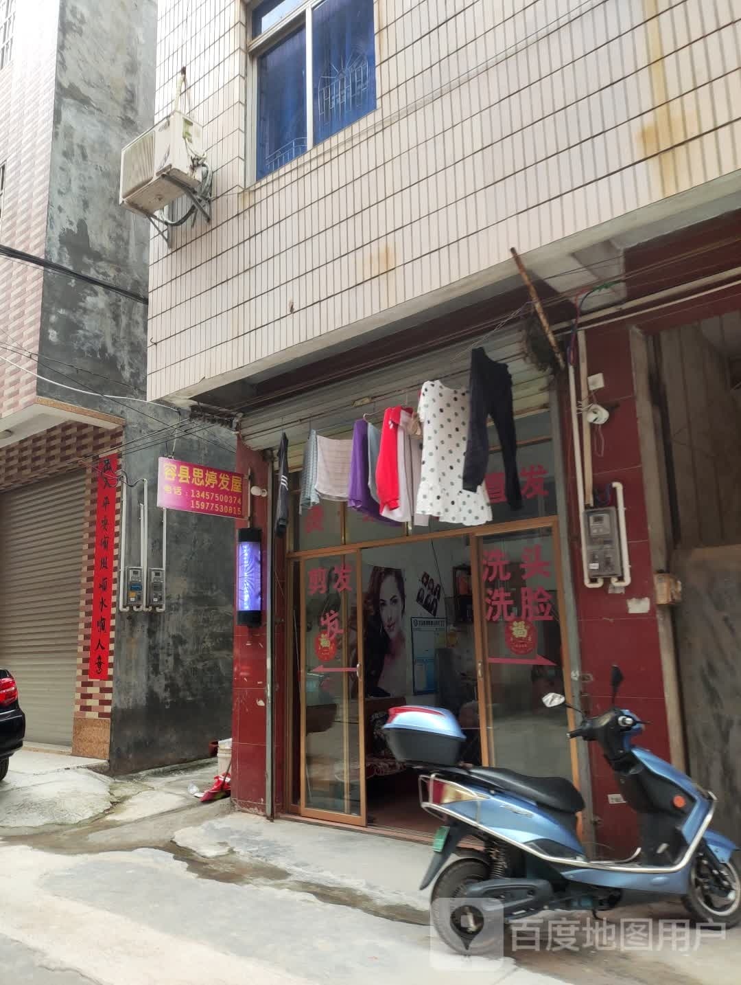 容县思婷发屋