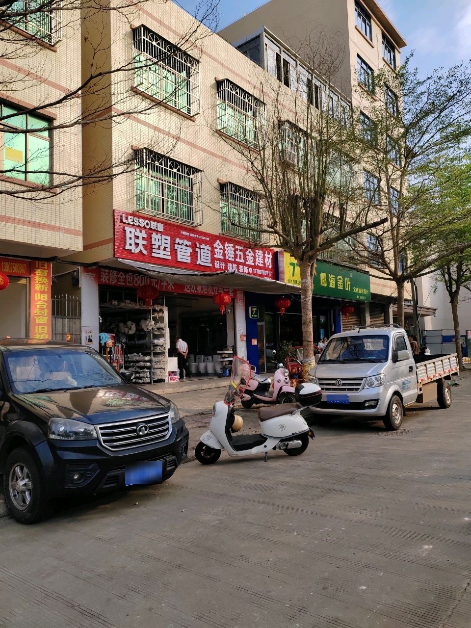 金锤五金建材