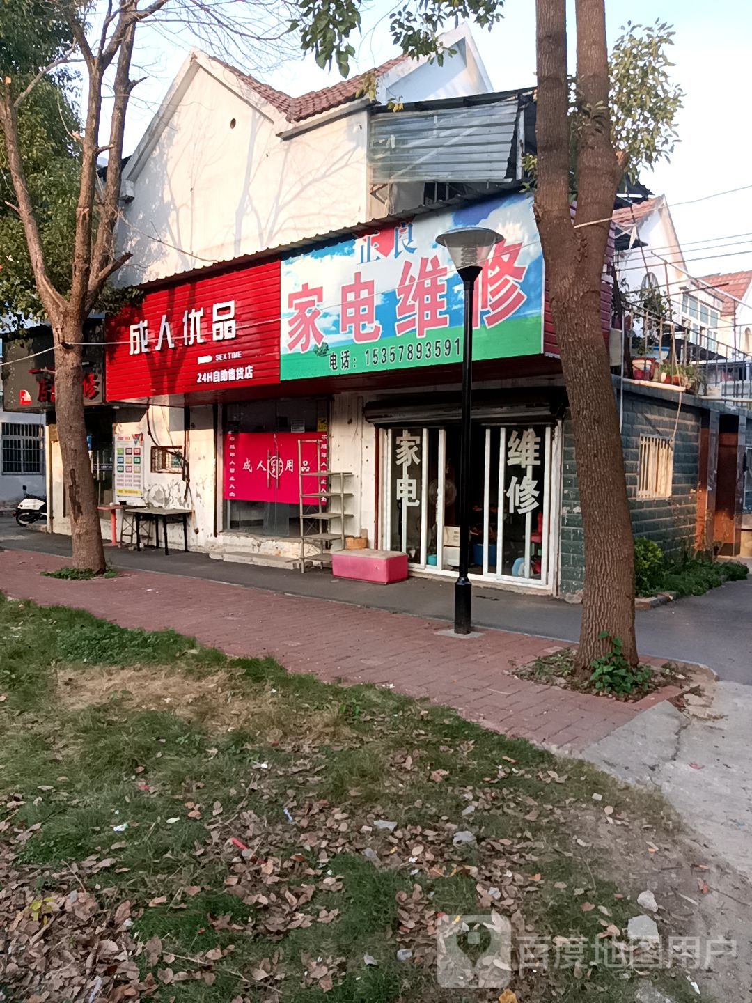 正良家电维修