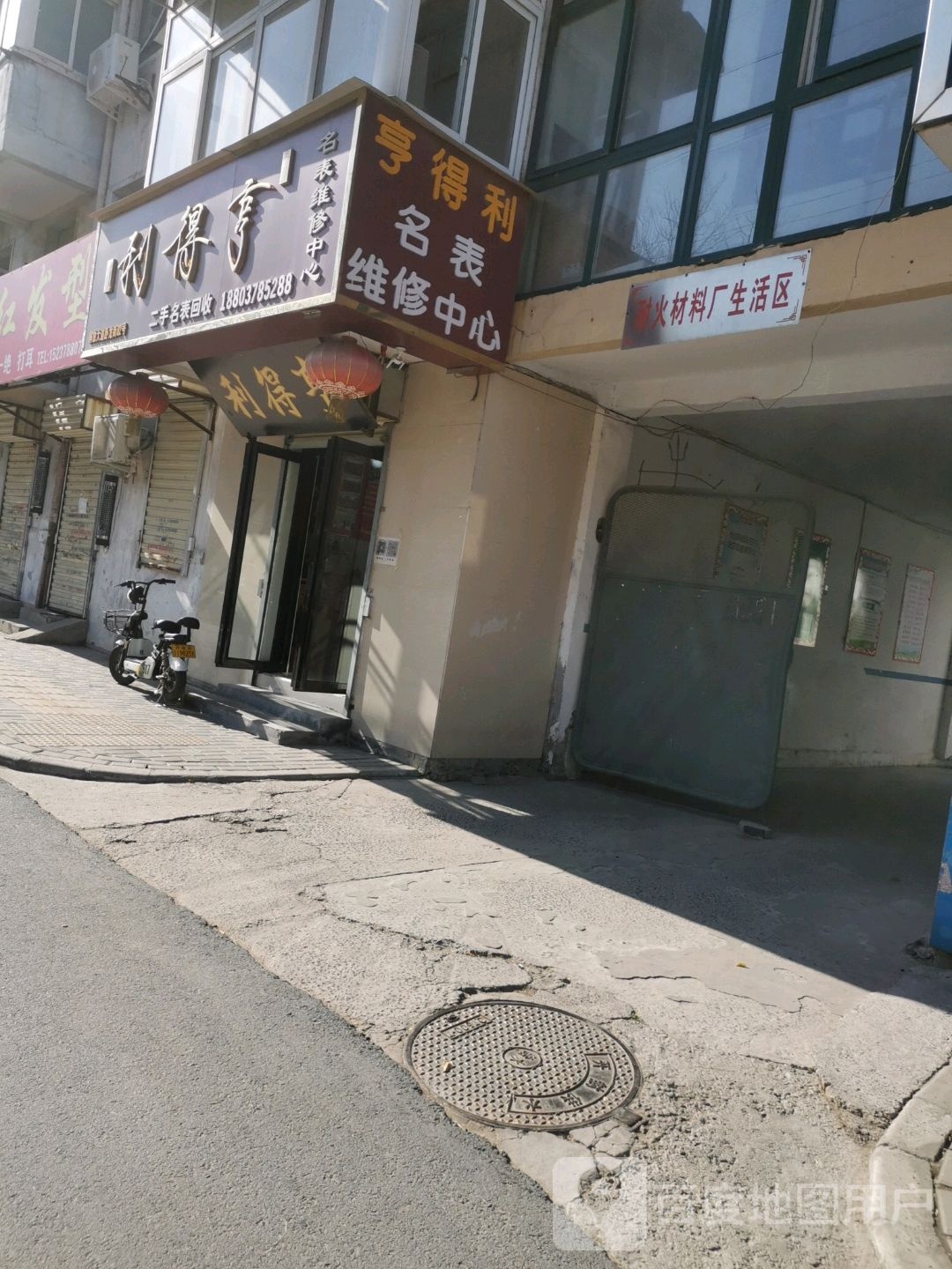 亨得利眼镜(解放路店)