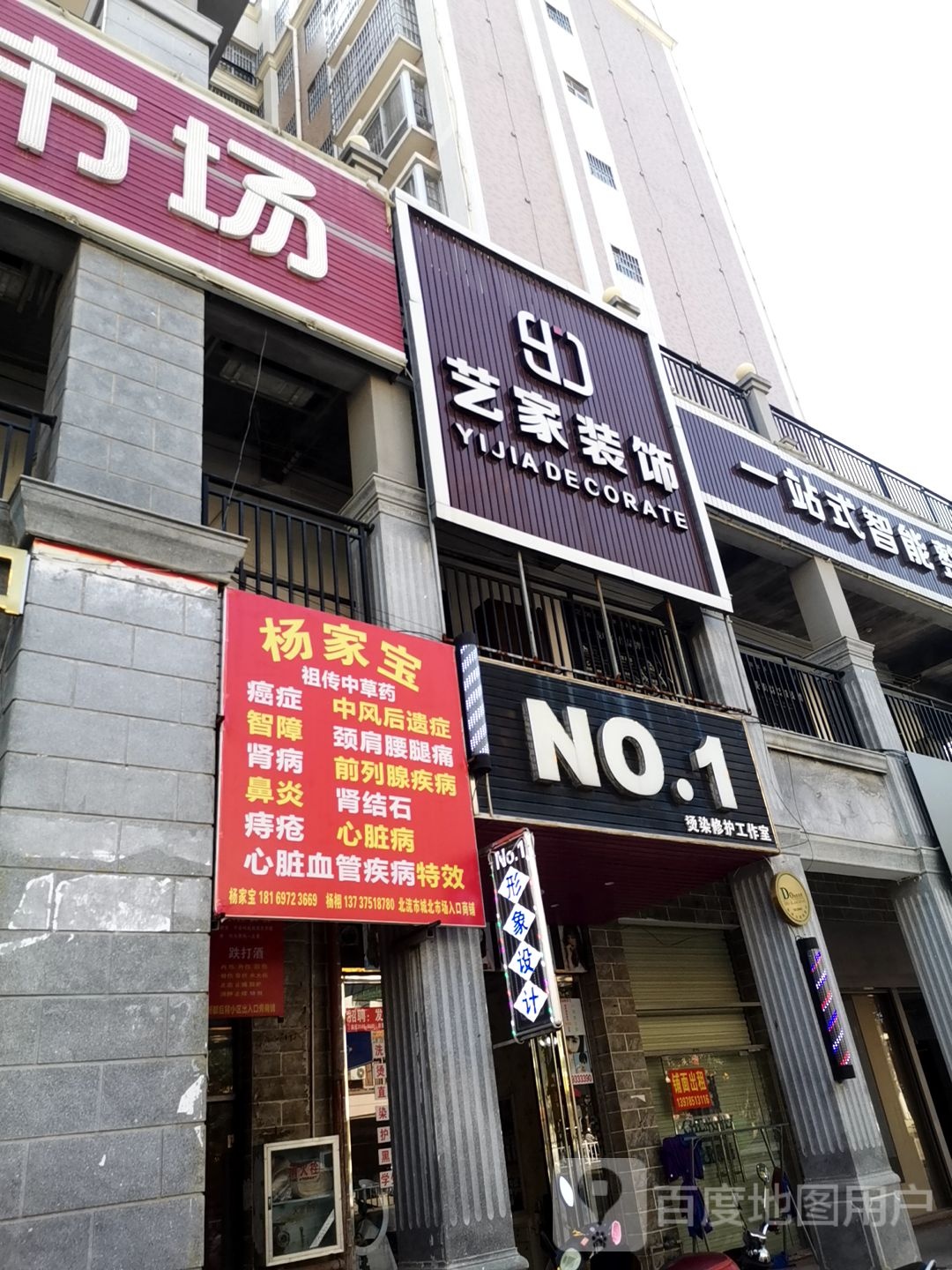 艺家装饰高端智能整装中心