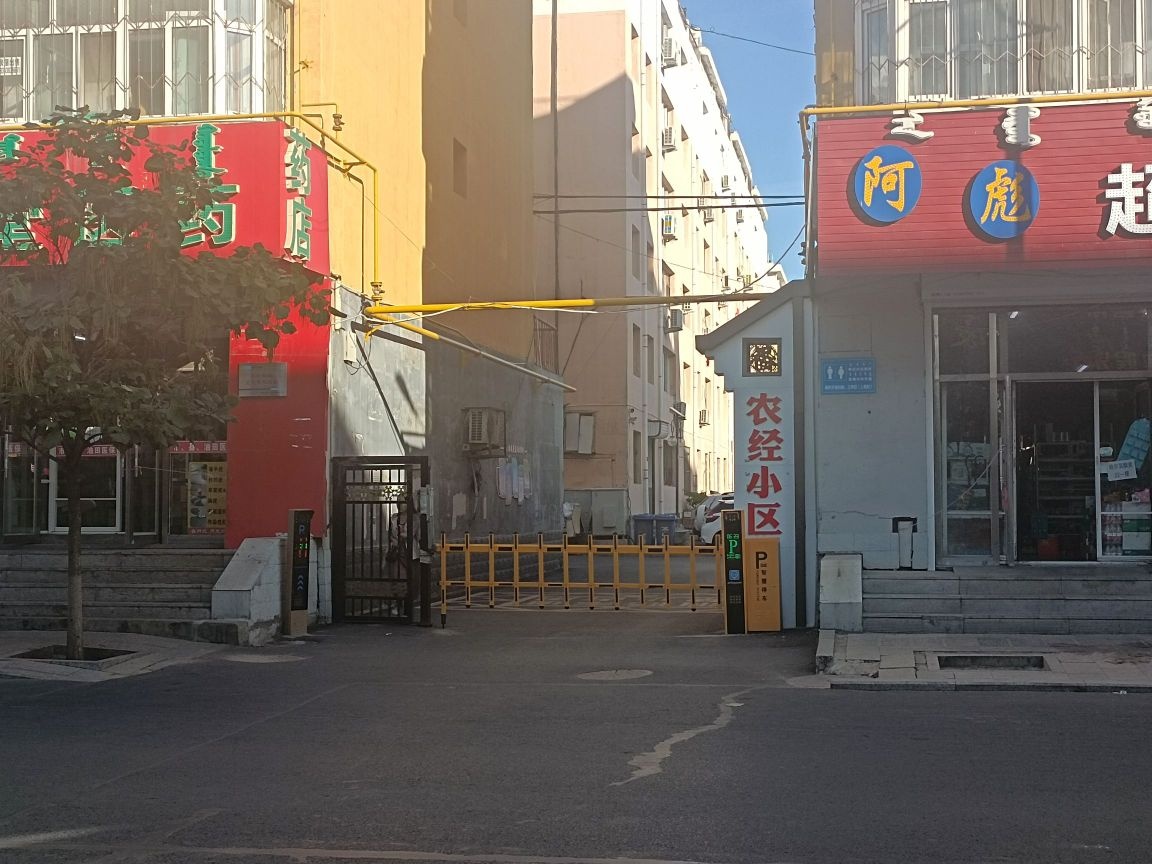 农经小区(科尔沁大街)-房产家属楼1号楼