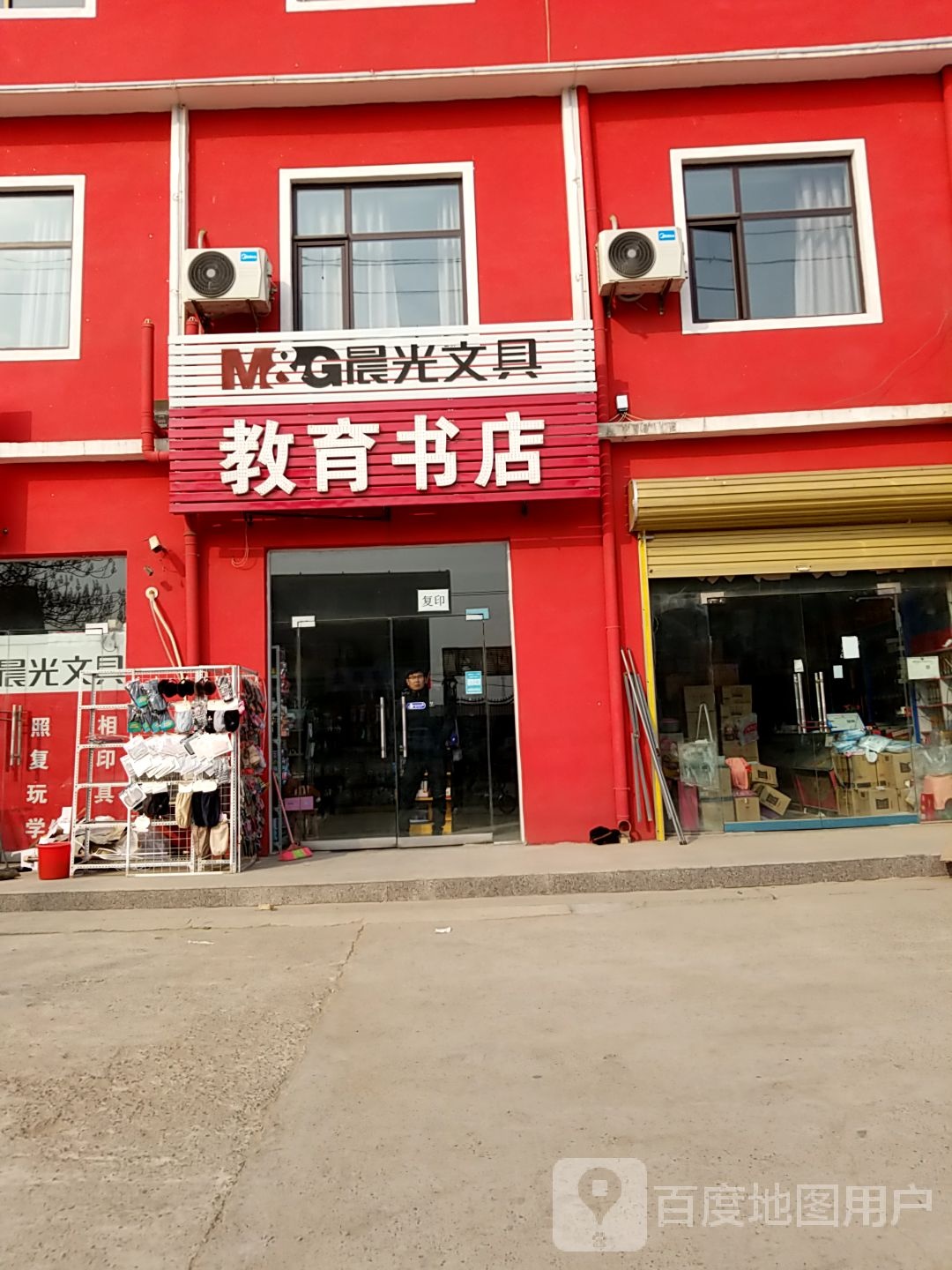教育书店