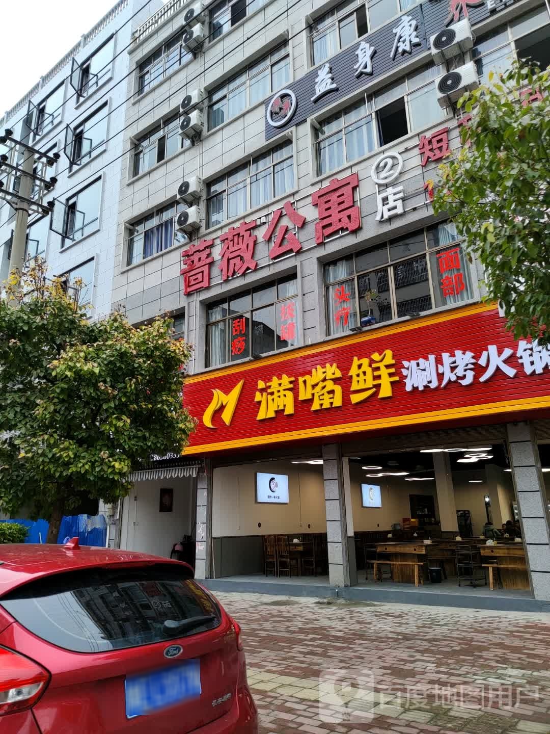 满嘴鲜涮烤火锅(印象兴义店)