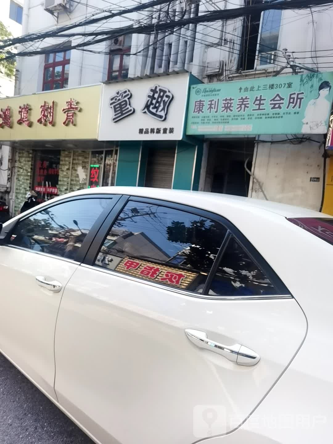 鸿道刺青(港汇百货商场翠坊北街店)