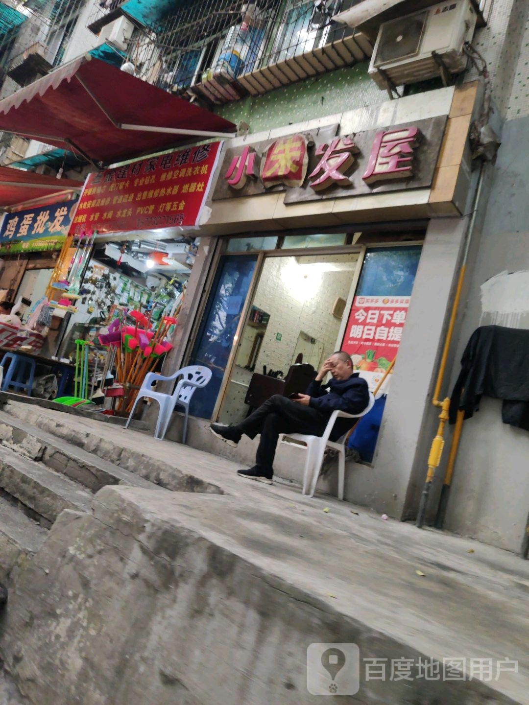 小朱法无(东路五小区东南)