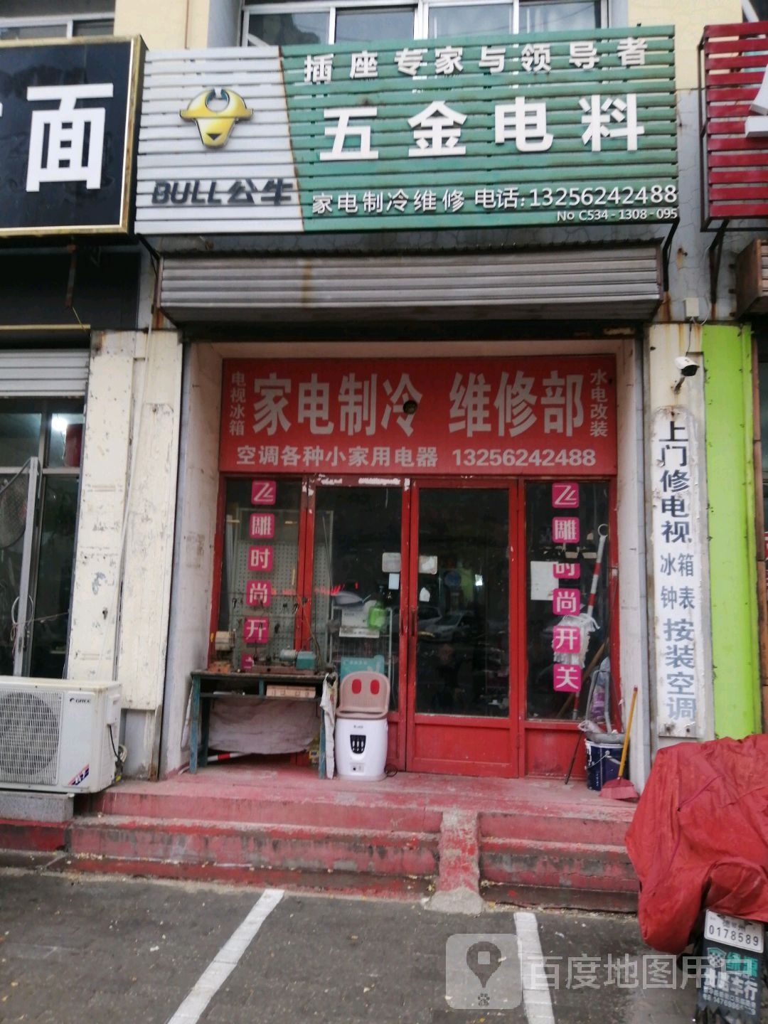 于记烟酒百货五金电料(新湖大街店)