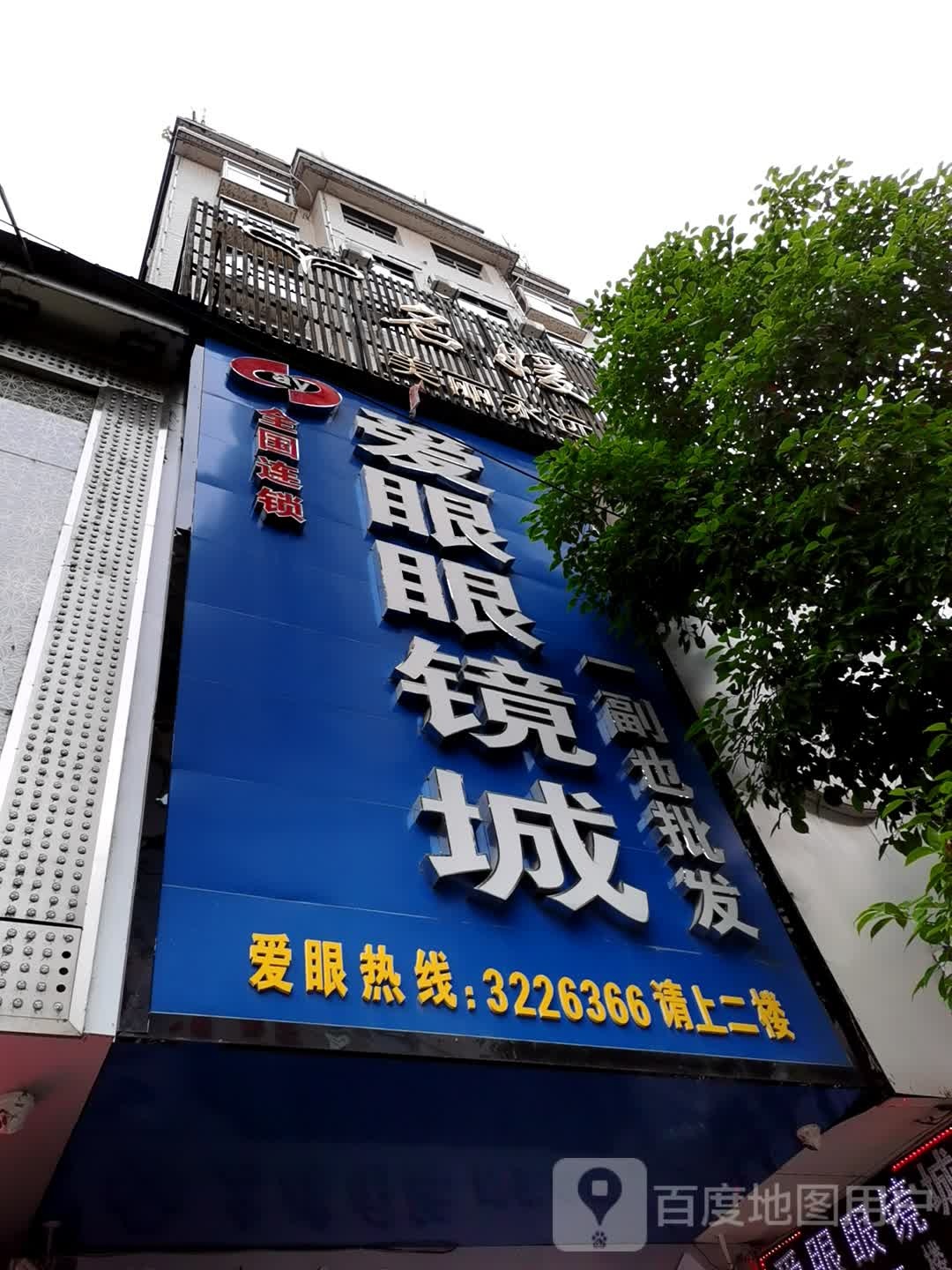 周生生CHOW TAI SENG(幸福中路店)
