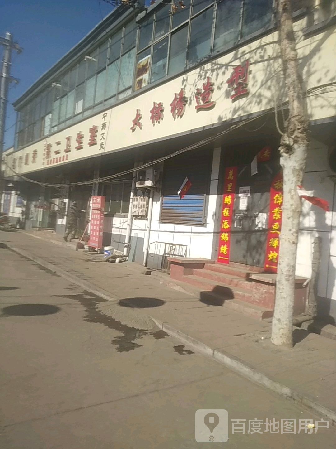 大标榜造型