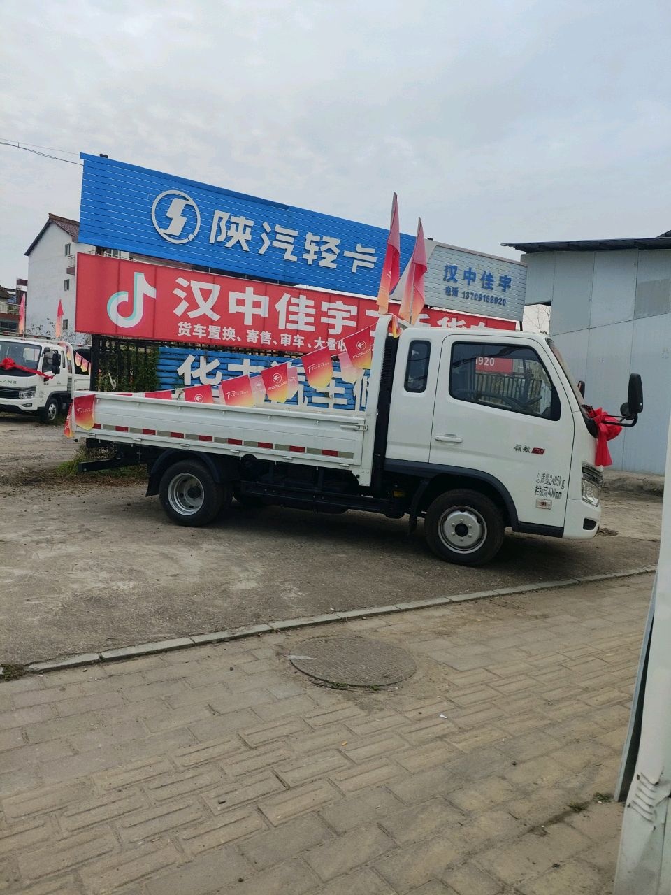 汉中佳宇汽贸