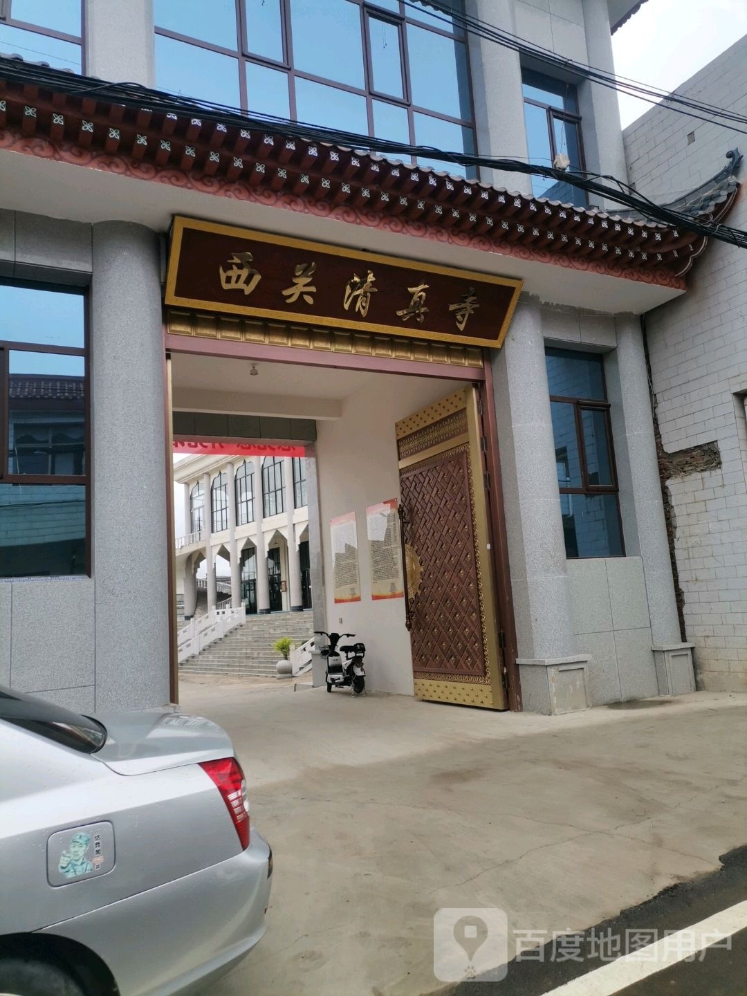 西关清真寺