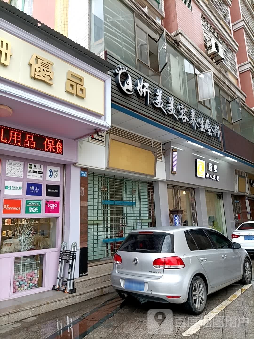 志美发容养生会所