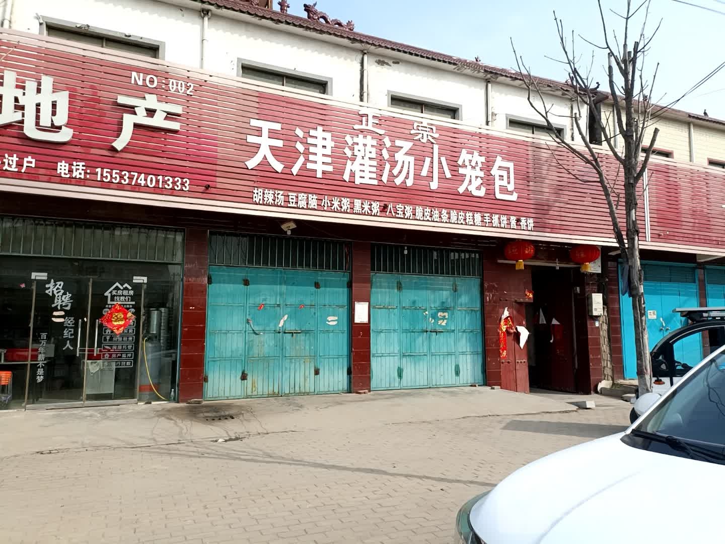 正宗天津灌汤小笼包(鄢望路店)
