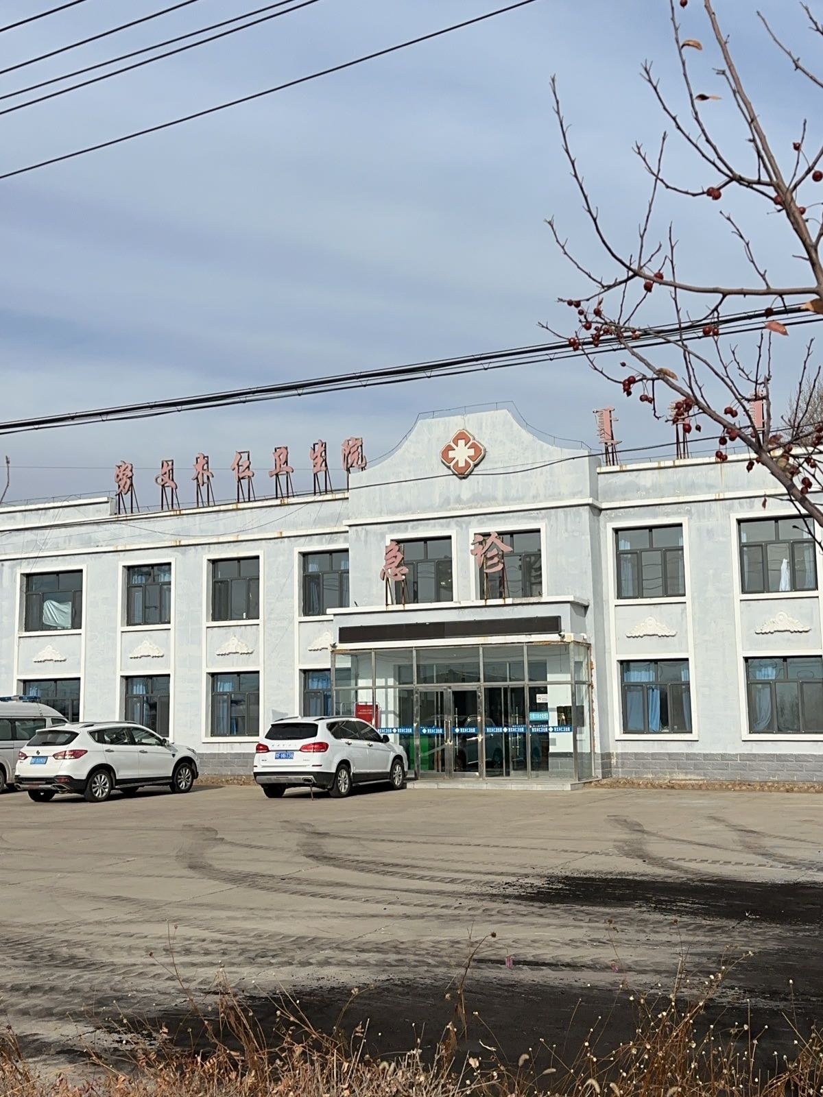 努文木仁卫生院