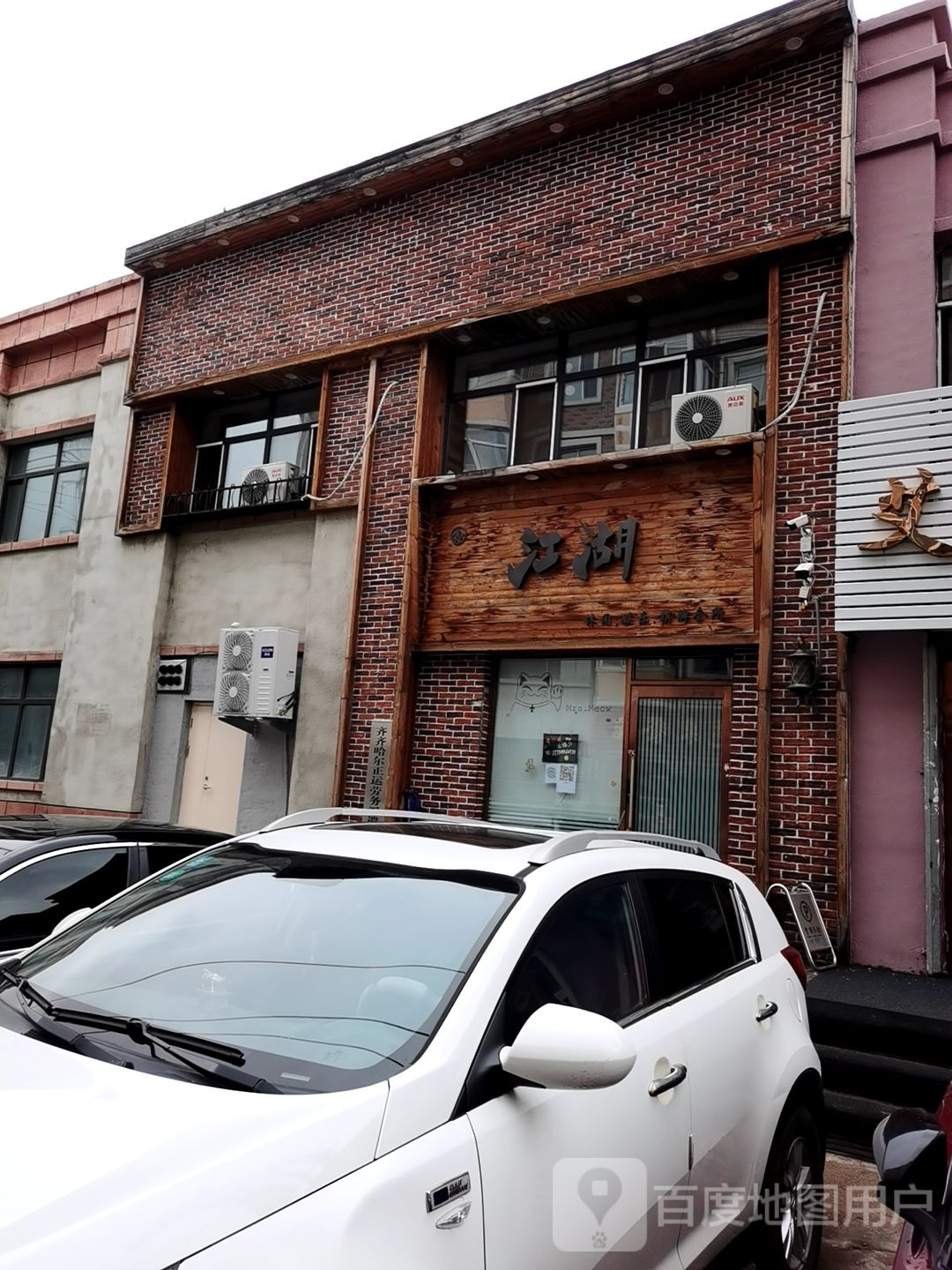 江湖闲步道娱乐棋牌会所
