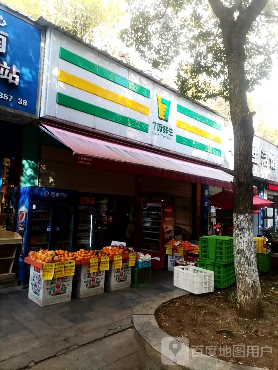 凯里市7好鲜生生活超市(龙隐山庄店)