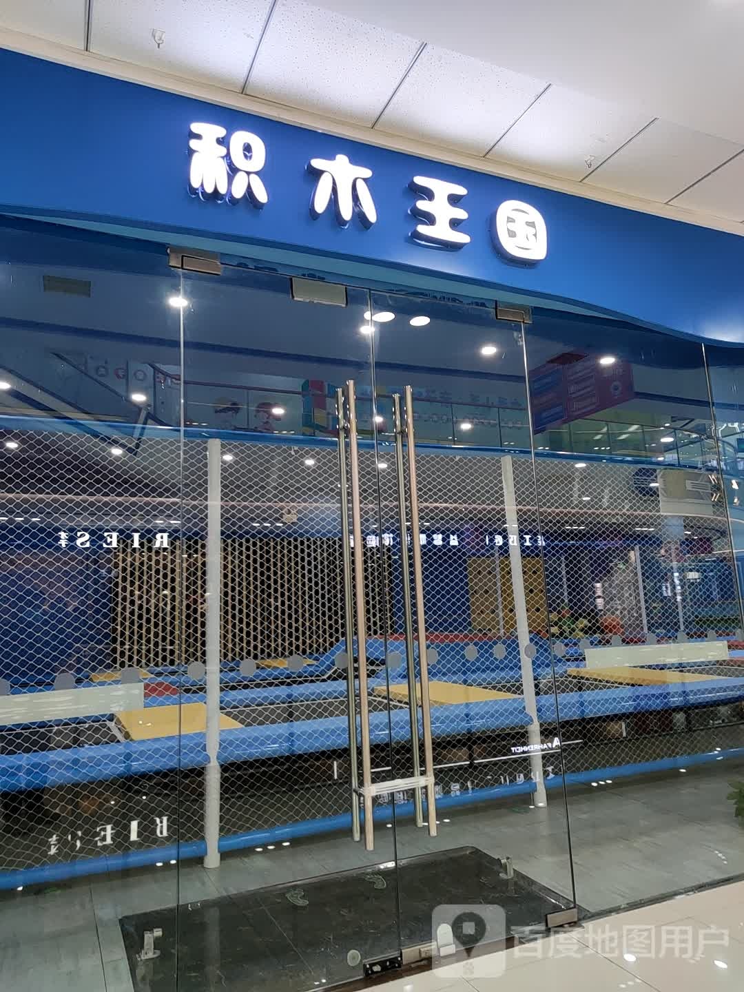 积木王国(诸暨万达广场店)