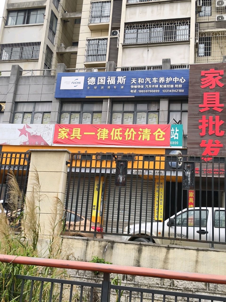 天和汽车服务中心
