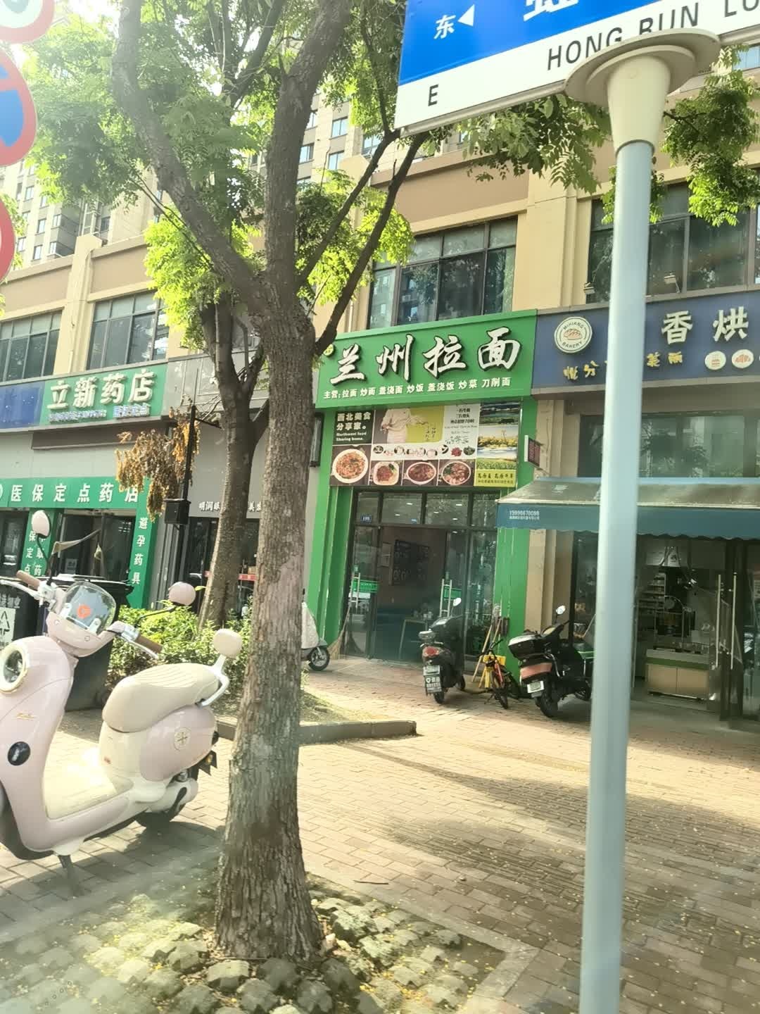 清真兰州拉面(江景苑店)