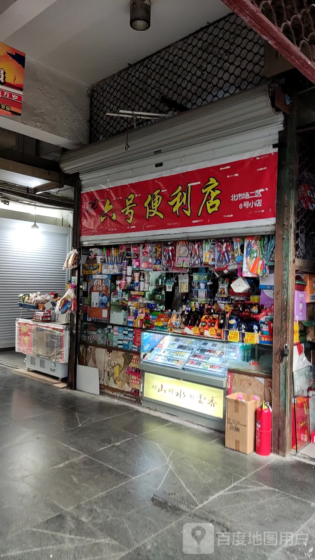 七号小店