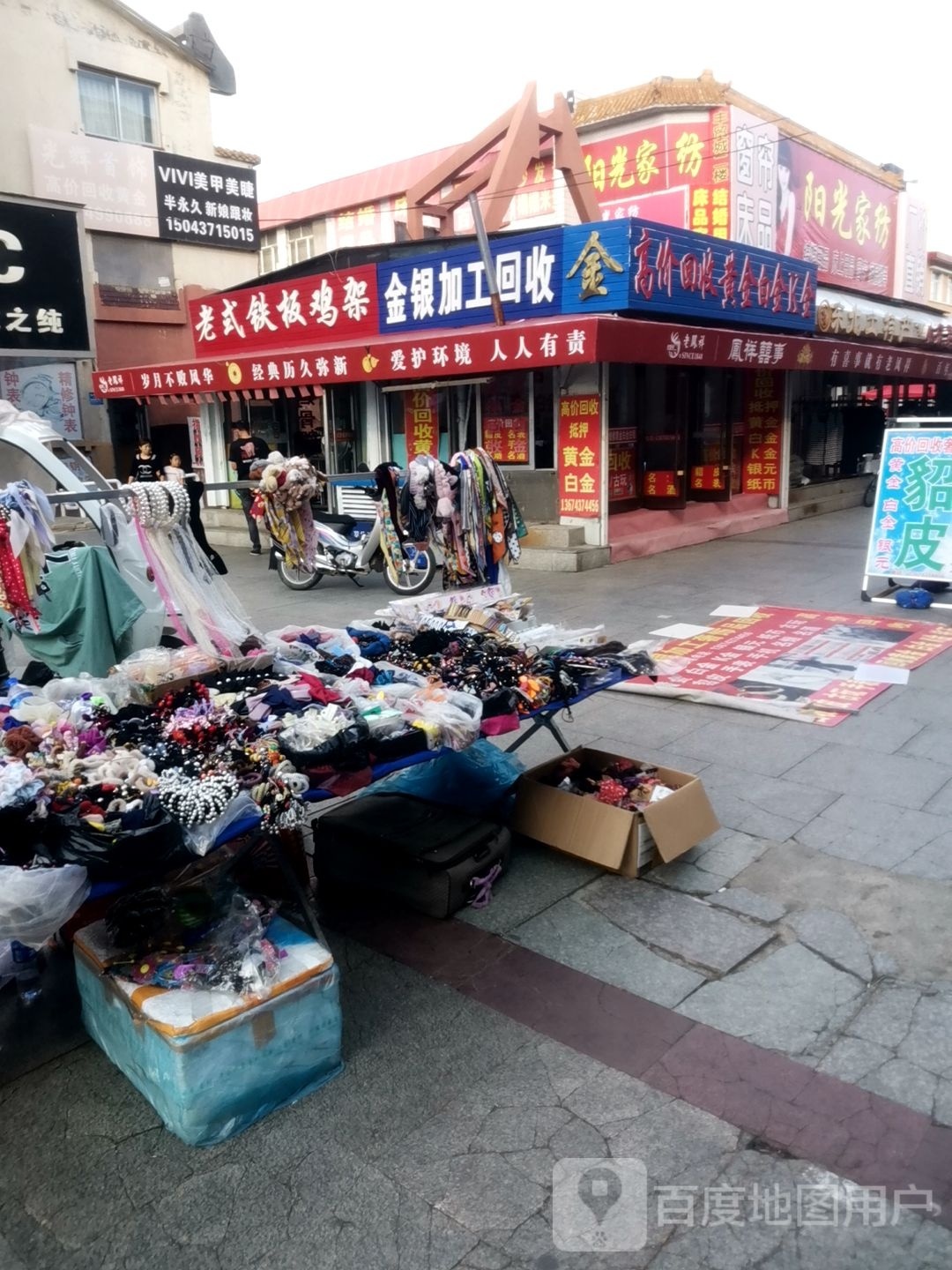 高价回收黄金白金