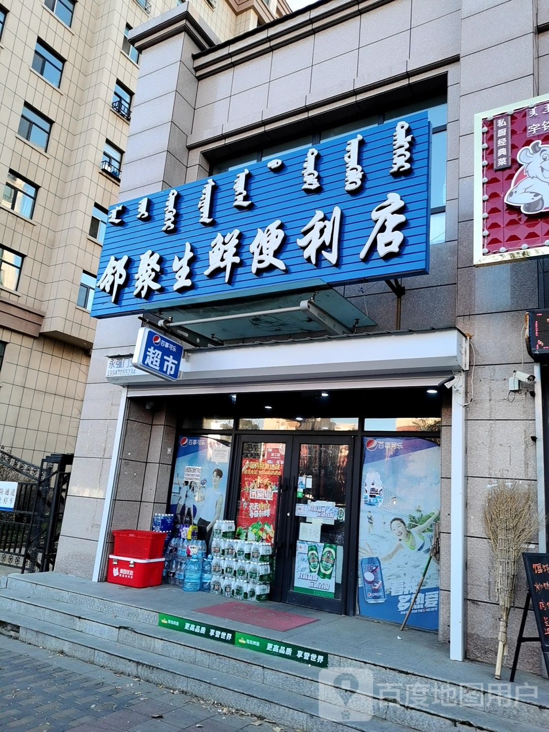 聚生鲜便利店