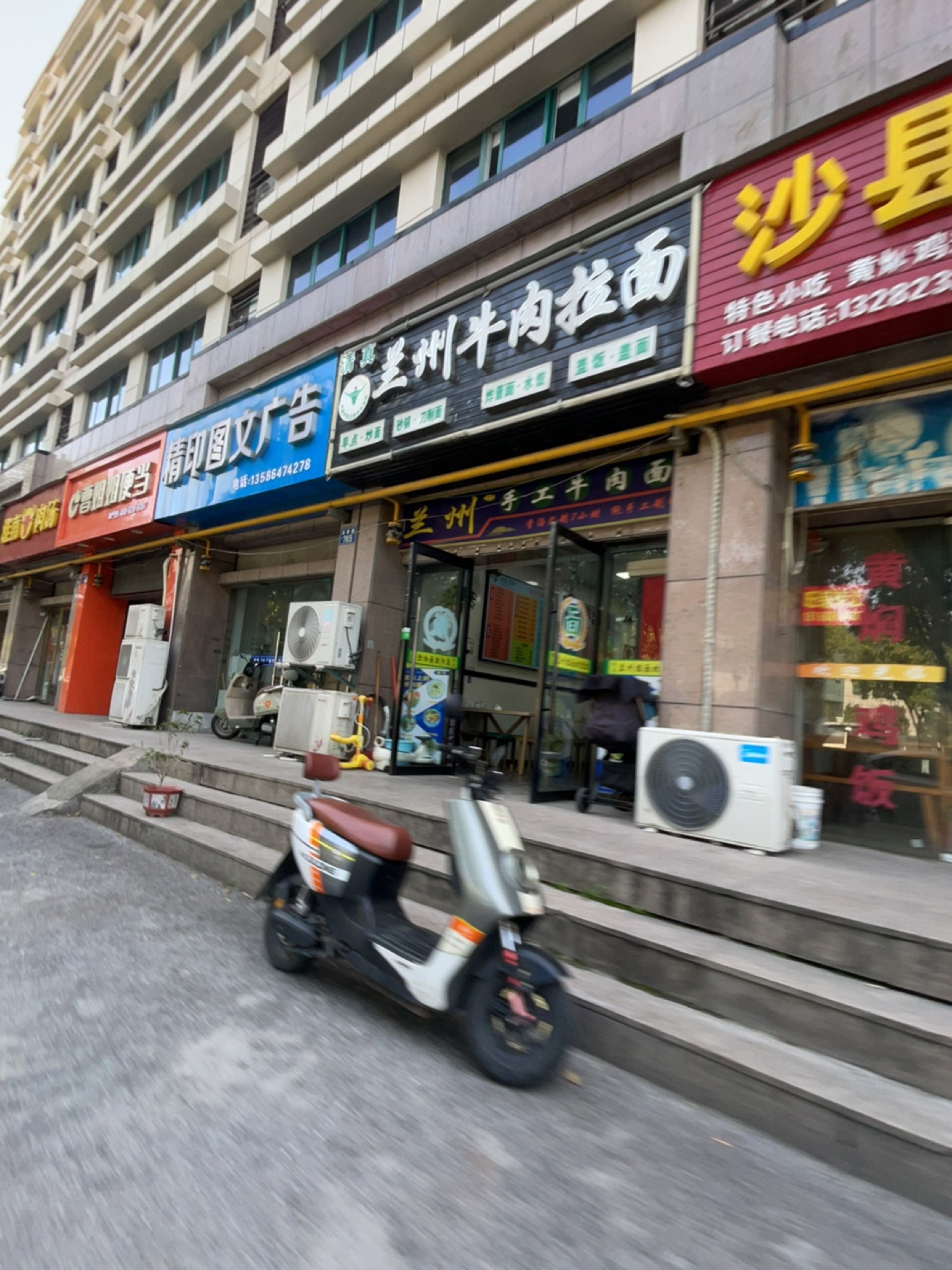 清真兰州牛肉拉面(亚美路店)