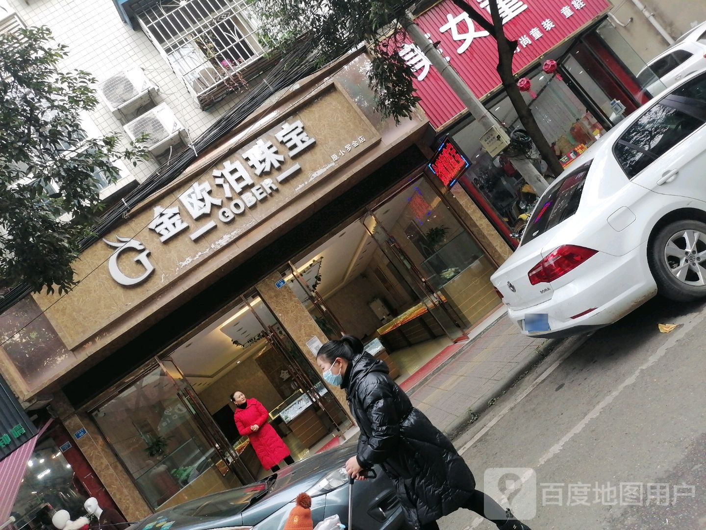 金欧泊珠宝