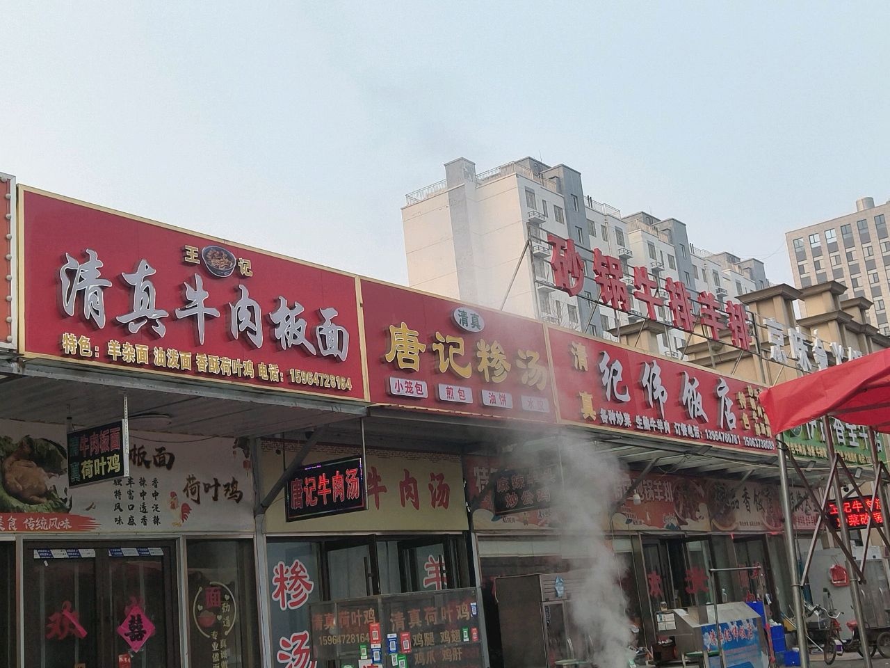 清真纪伟饭店