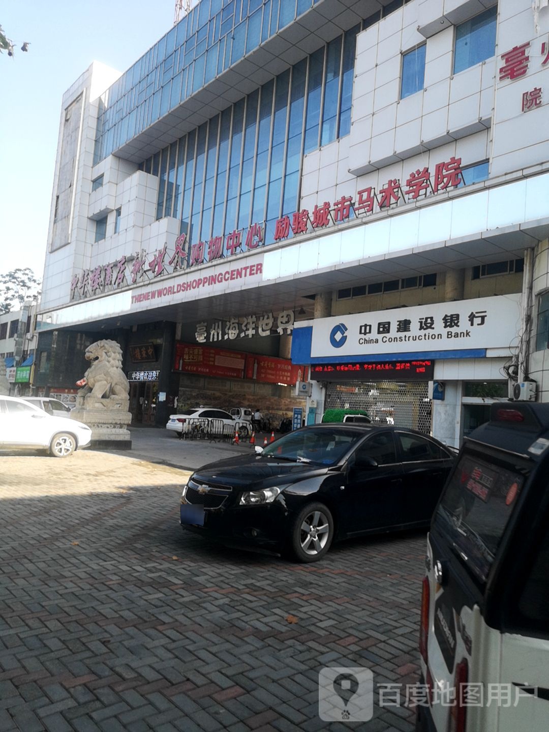 励骏城市马术学校(新世界购物中心店)