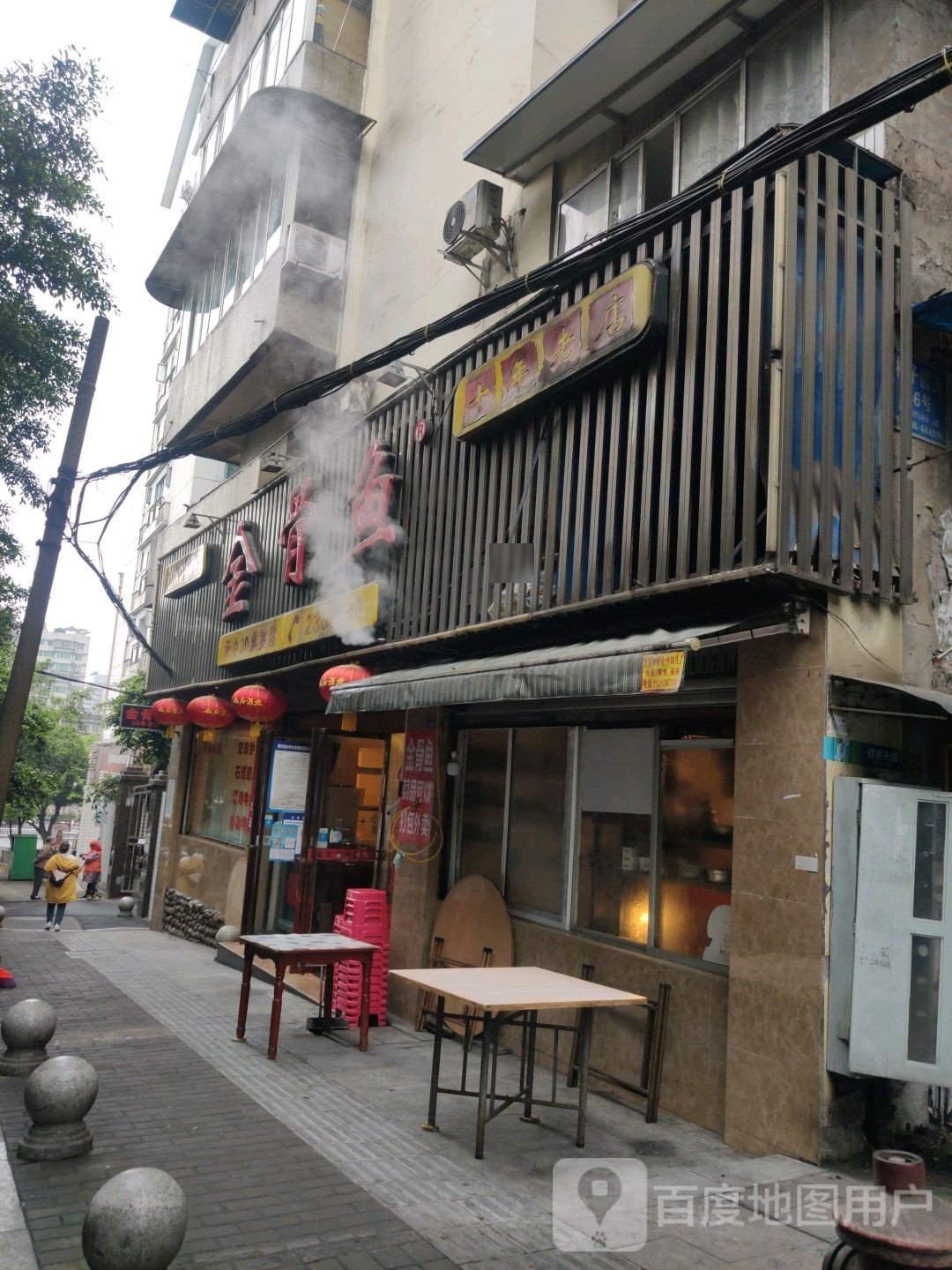 金骨鱼(柑子园小区店)