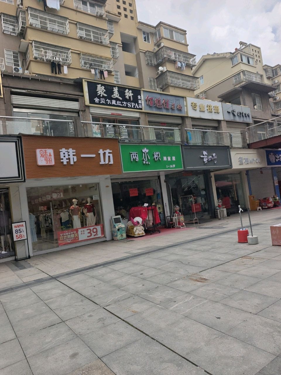 聚美轩(悬剑山路店)