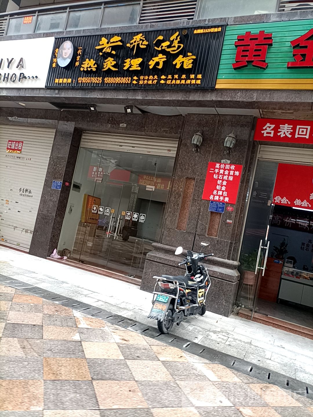美泉宫亚健康快业调理机构