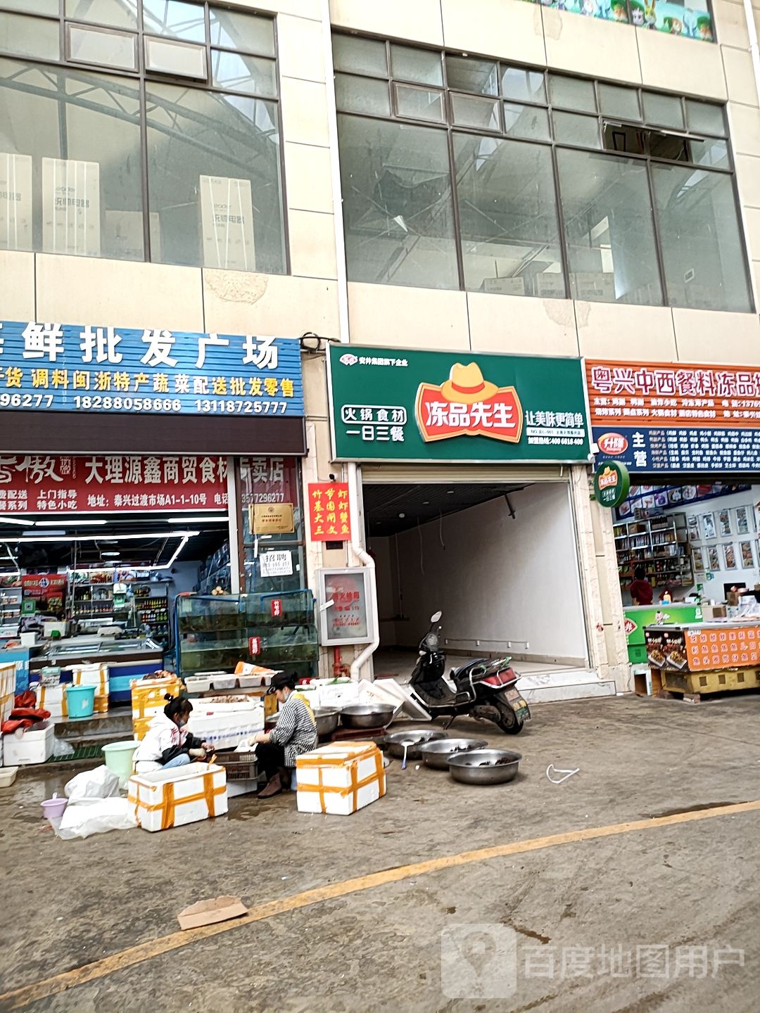 冻品小先生火锅食材(兴盛路店)