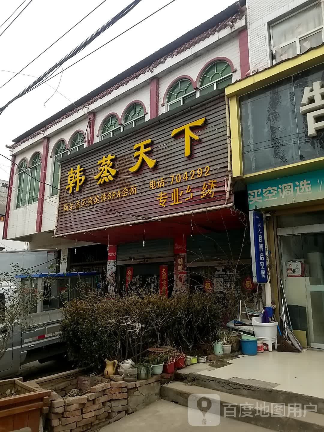 韩蒸天下
