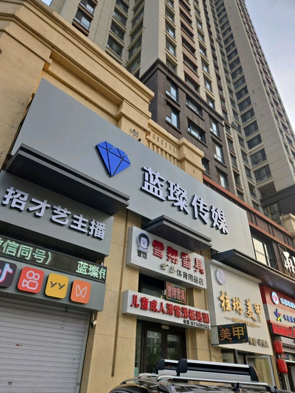 儿童成人滑雪滑板培训