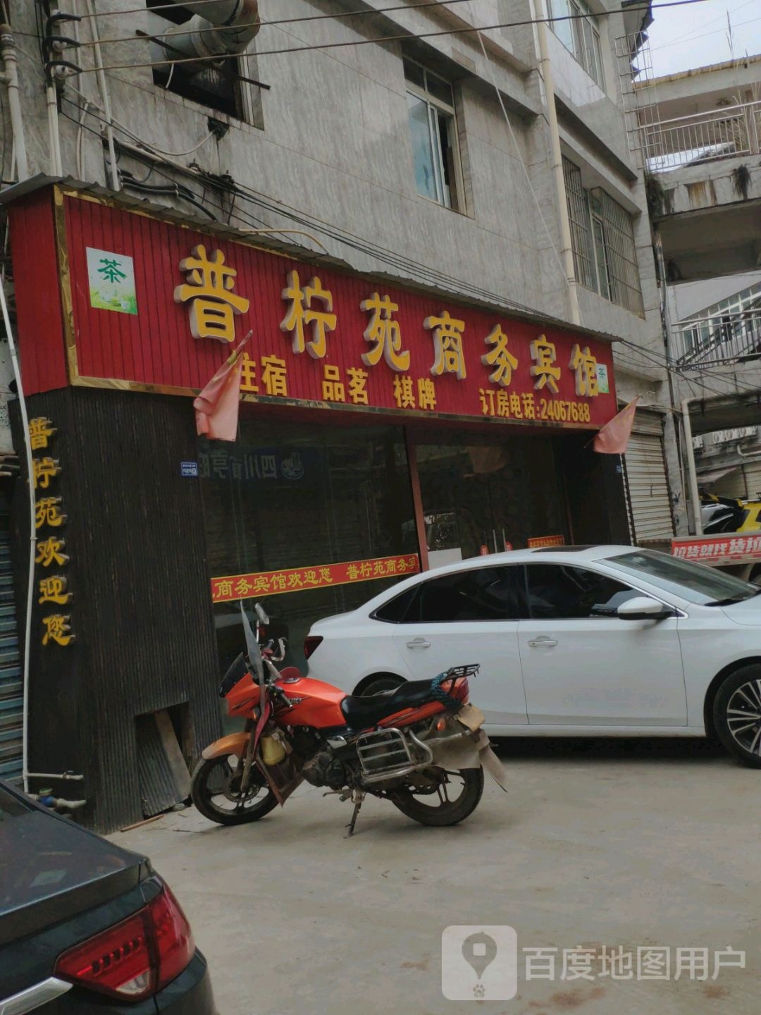 香获商务宾馆