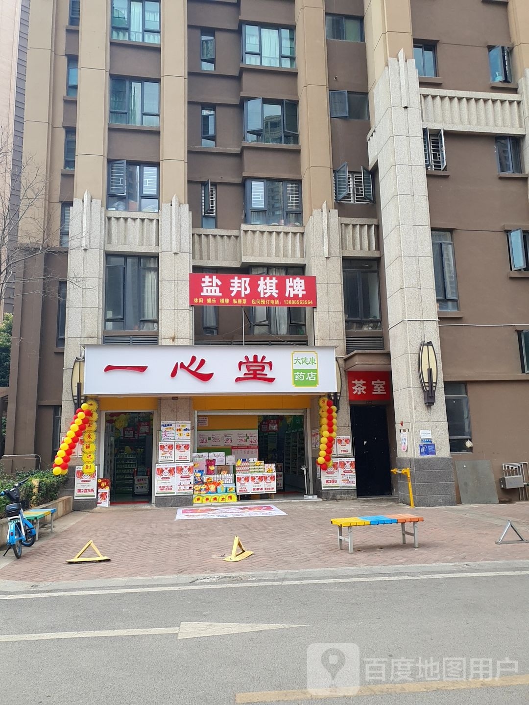 盐邦气派