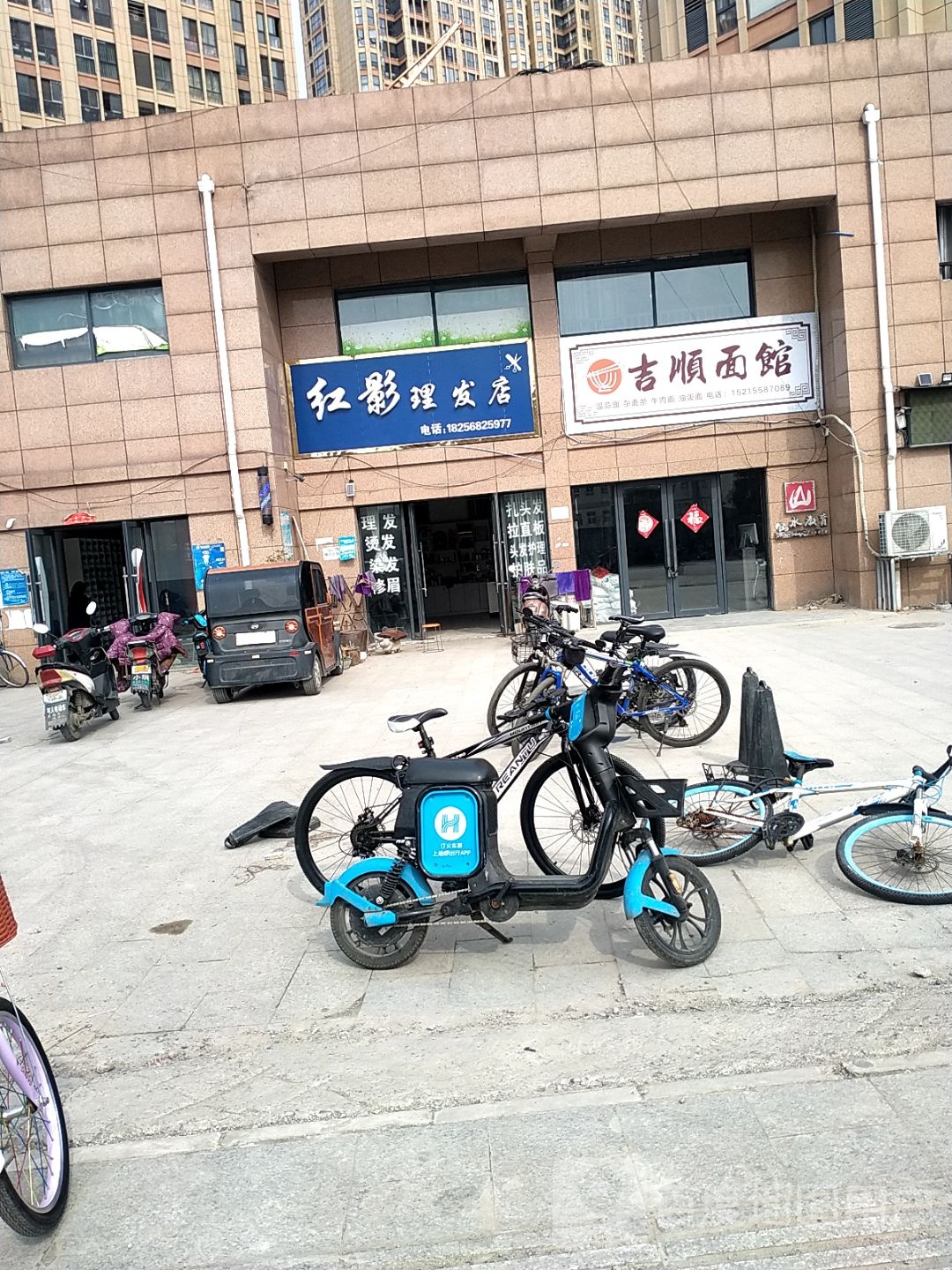 寄顺面馆