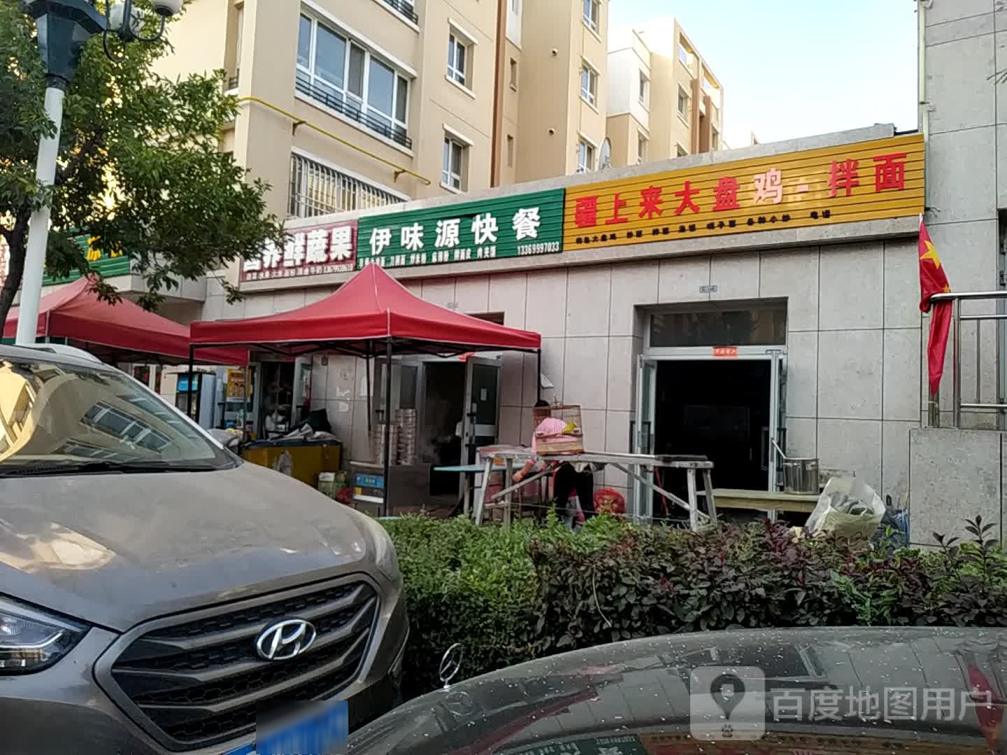 营养鲜蔬果