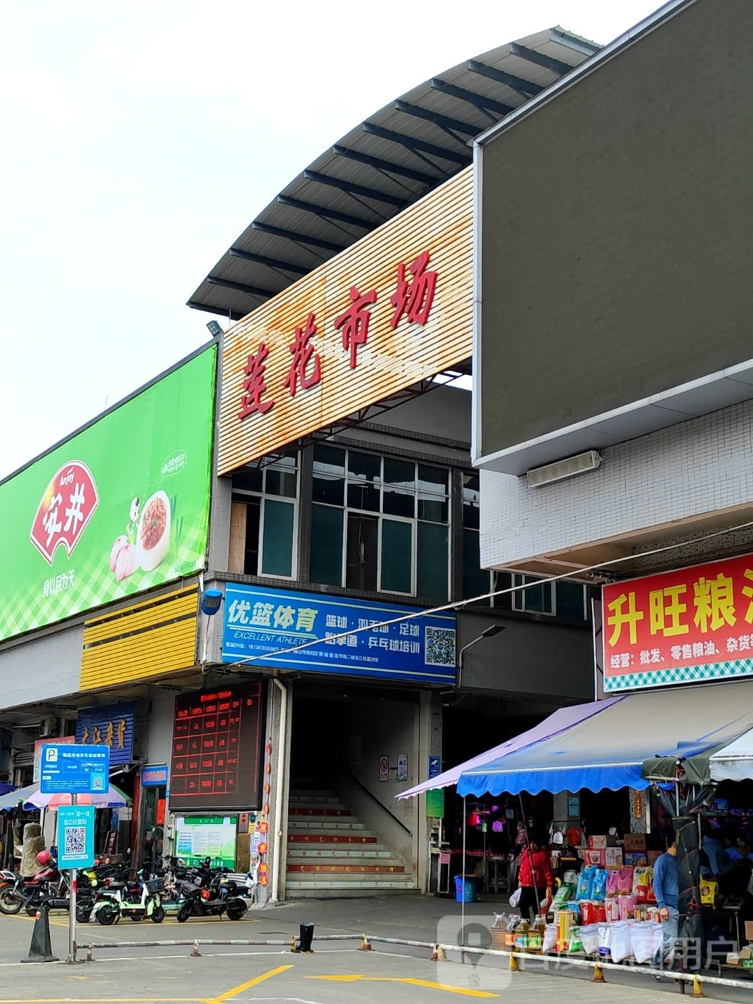 优篮体育乒乓球馆
