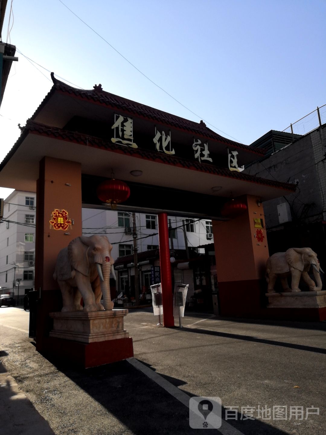定州市西城区焦化社区