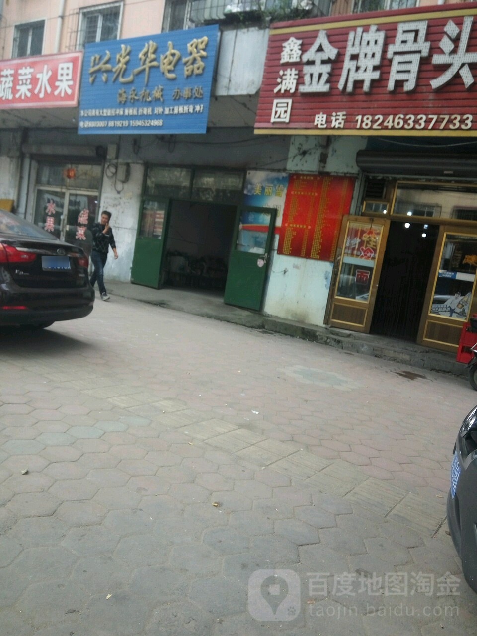 兴光华电器