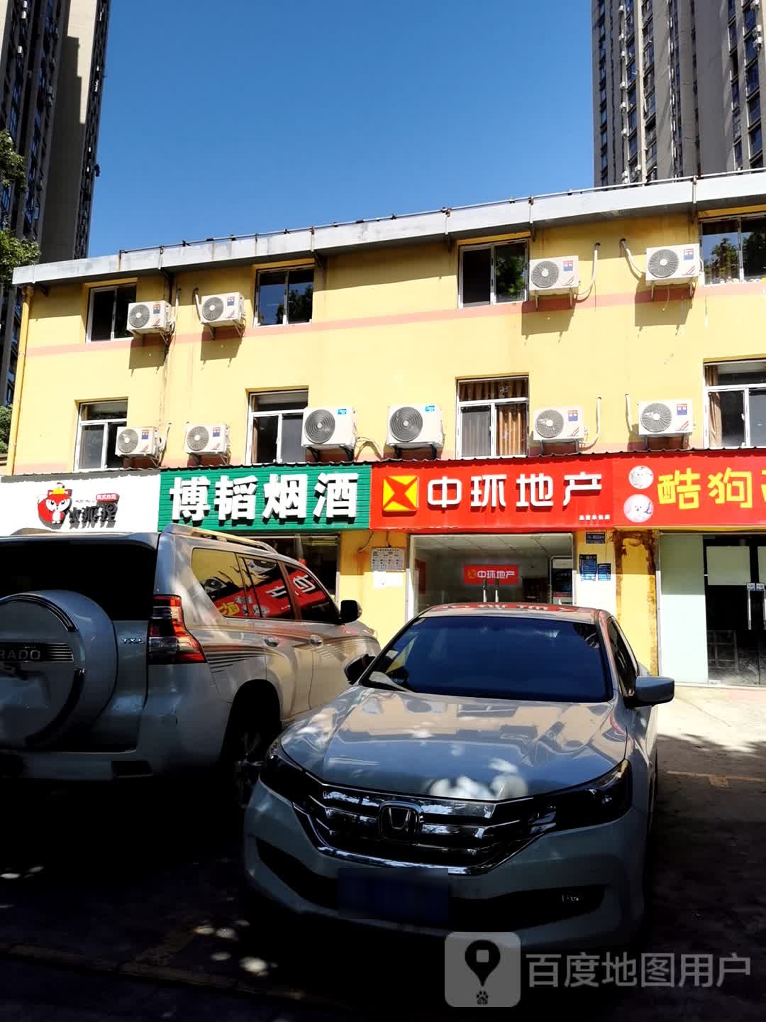 火狐狸炸鸡店(金地圣爱米伦加油站)