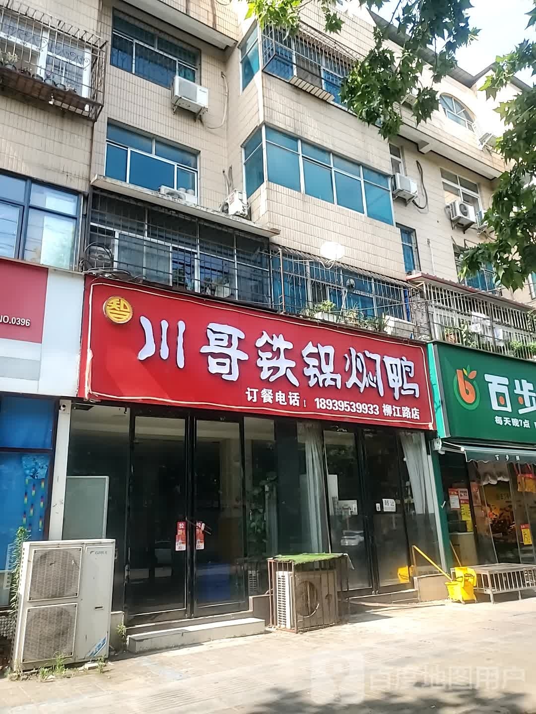 川哥贴过焖鸭(柳江路店)