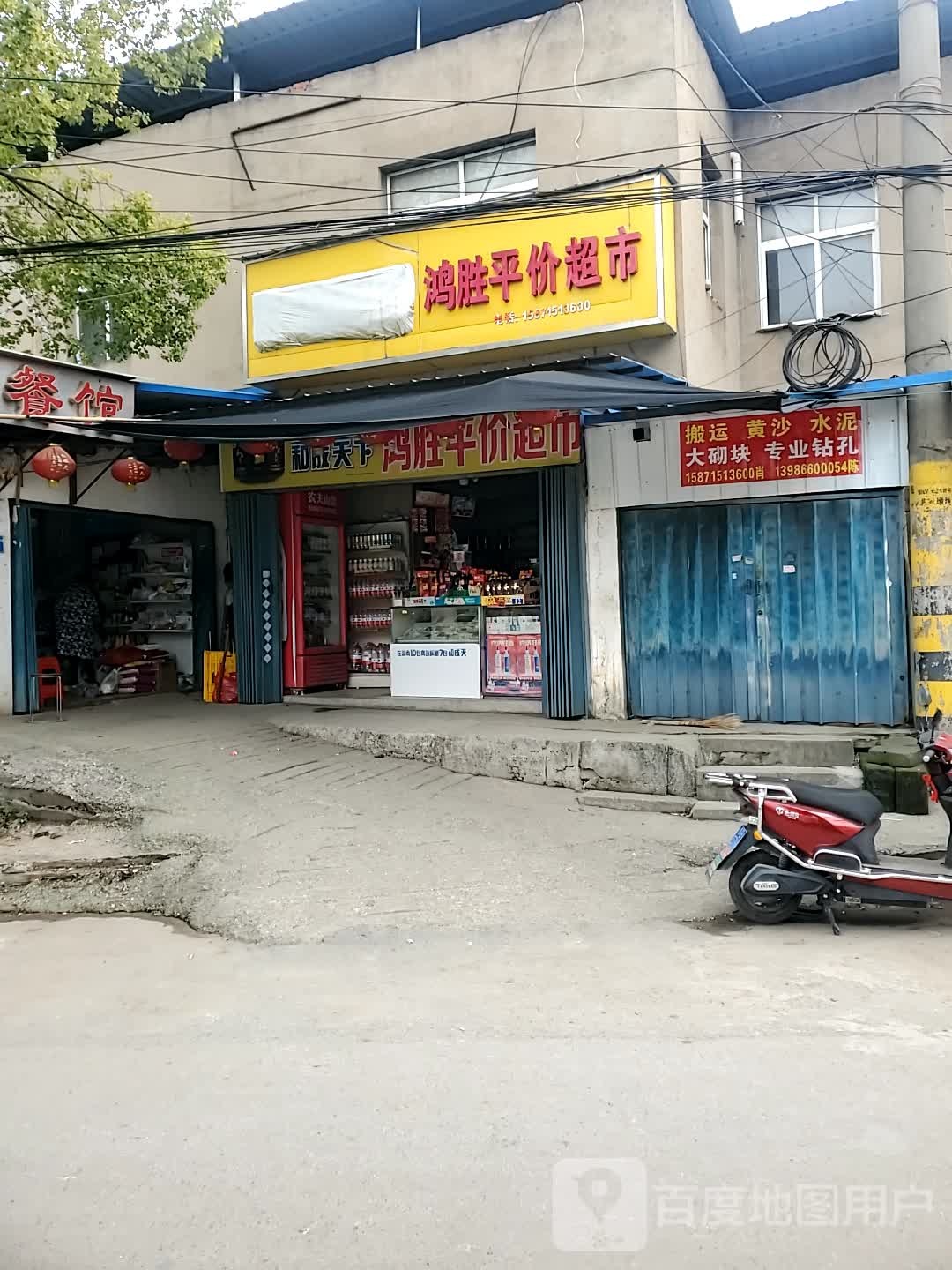 彩云评价超市