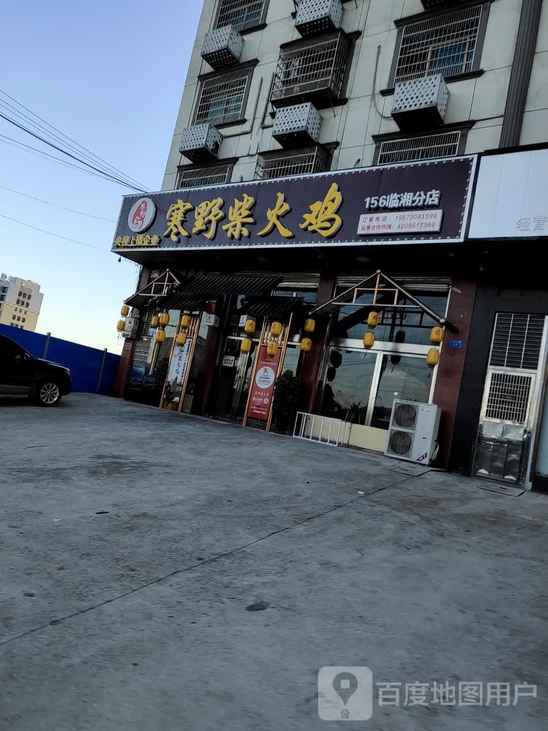 寒野柴火鸡(156分点)