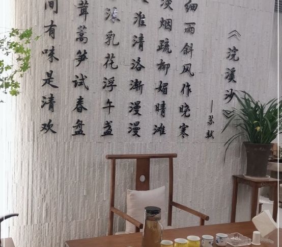 浔秦记(绿地·莫兰迪公馆店)